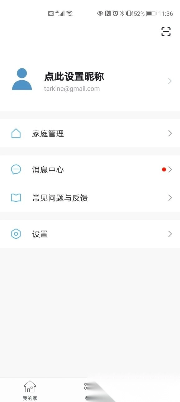达钶智能手机版图4
