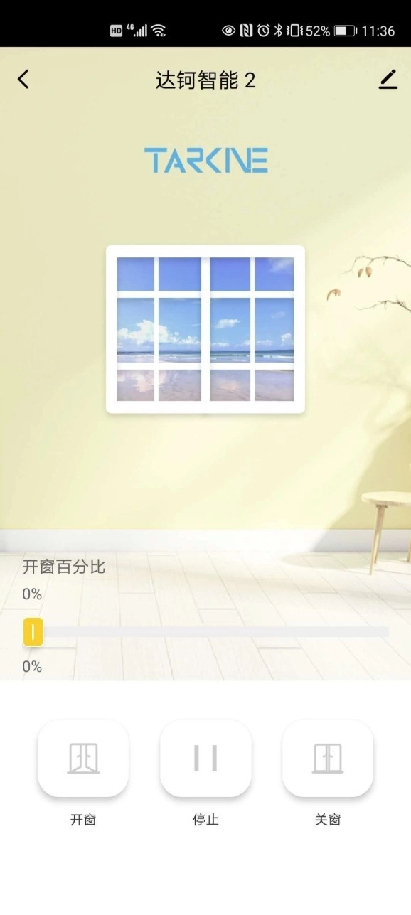 达钶智能手机版图5