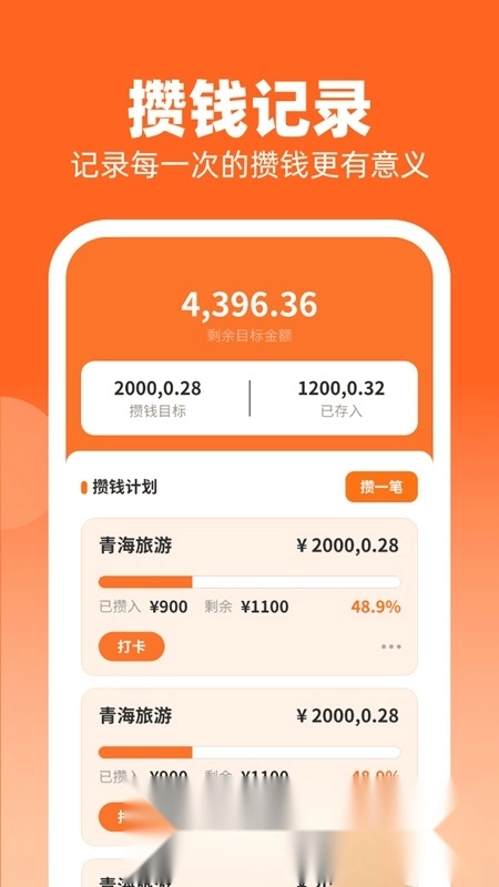 金财到手安卓直装版图1