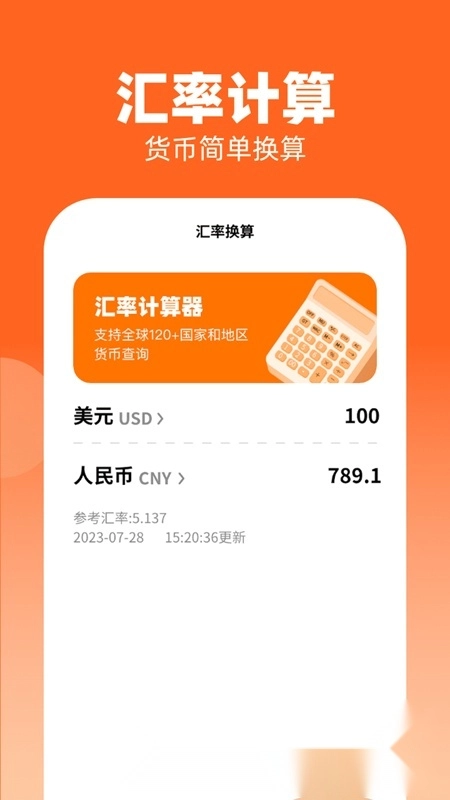 金财到手安卓直装版图3