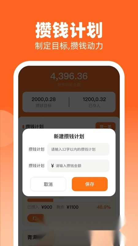 金财到手安卓直装版图4