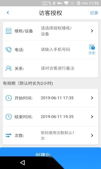 达管家免费原版图1