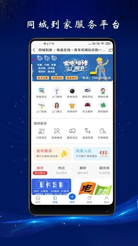 龟兹在线最新版图1
