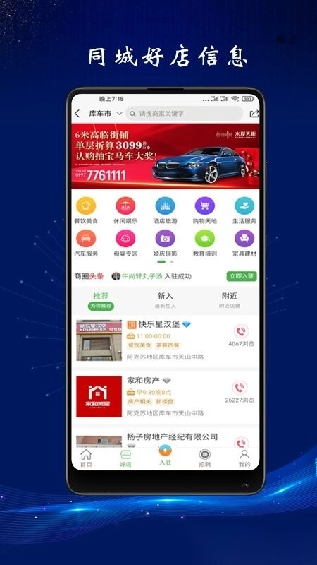 龟兹在线最新版图2