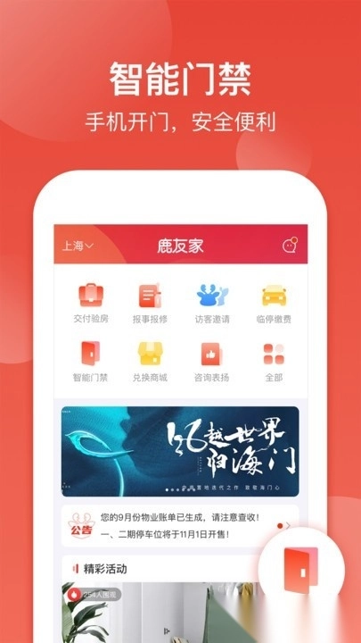鹿友家最新版图1