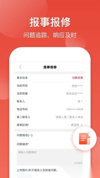 鹿友家最新版图2