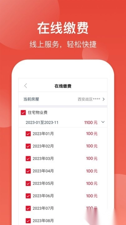 鹿友家最新版图3