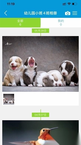 江西和教育人人通图3