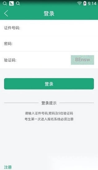 辽宁学考最新版