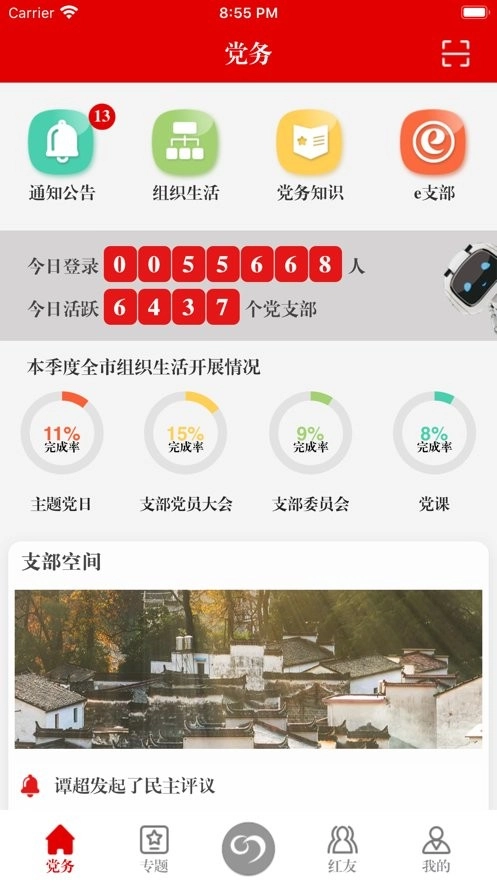 筑红云最新版图1