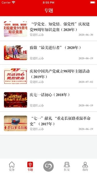 筑红云最新版图2