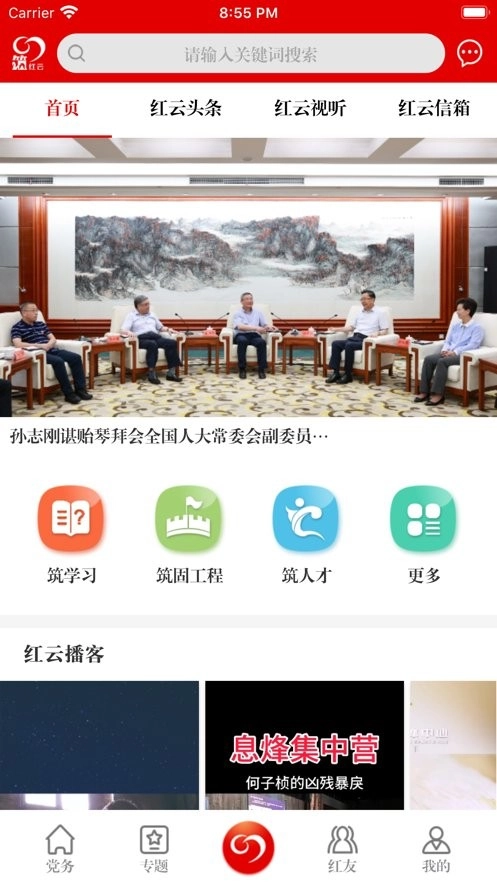 筑红云最新版图3
