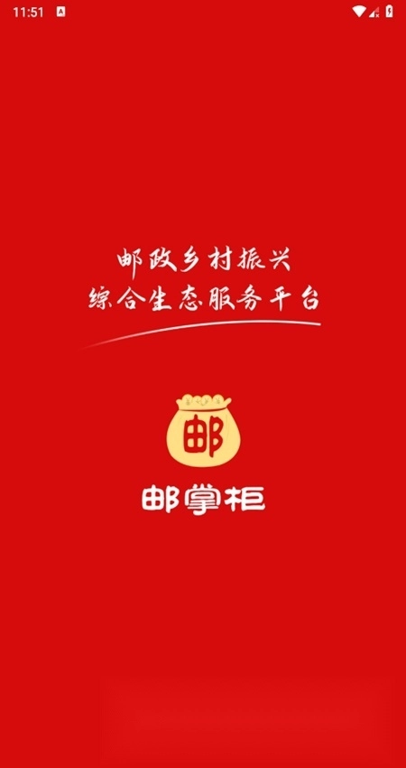 邮掌柜版图1