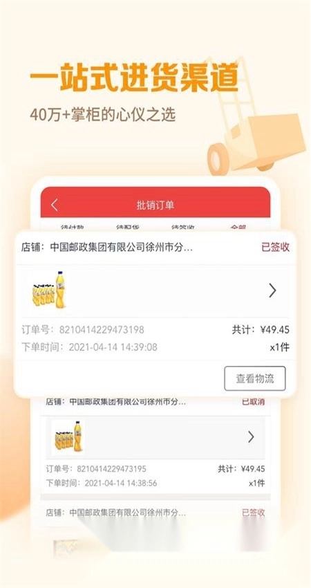 邮掌柜版图3