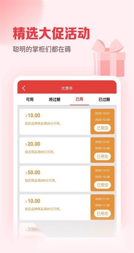 邮掌柜版图4