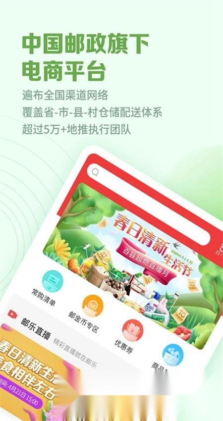 邮掌柜版图6