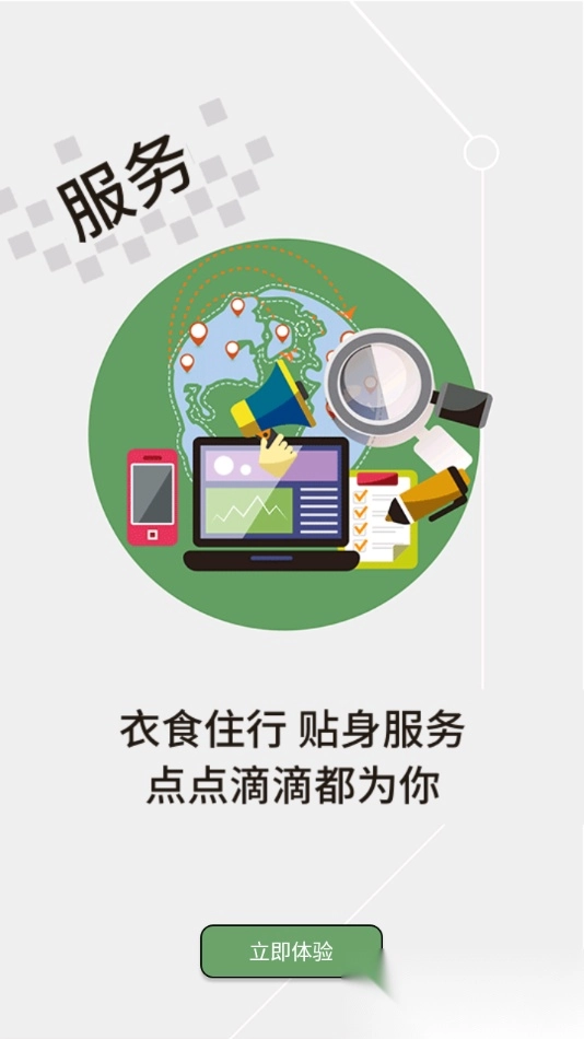 云上咸宁安装图4