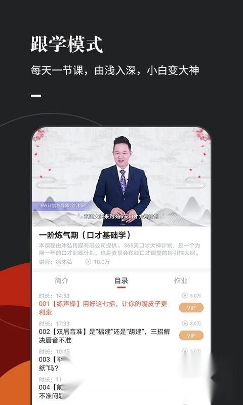 麦享会免费原版图2