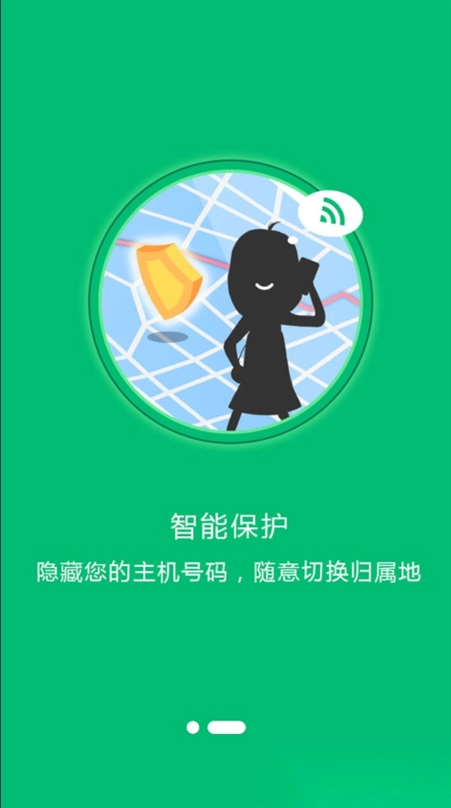小号管家电话最新版图4