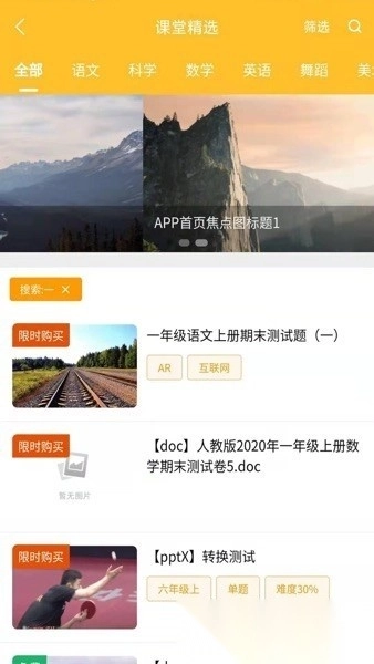 辉宇助学精灵软件最新版图1