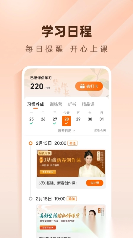 简橙免费版图2
