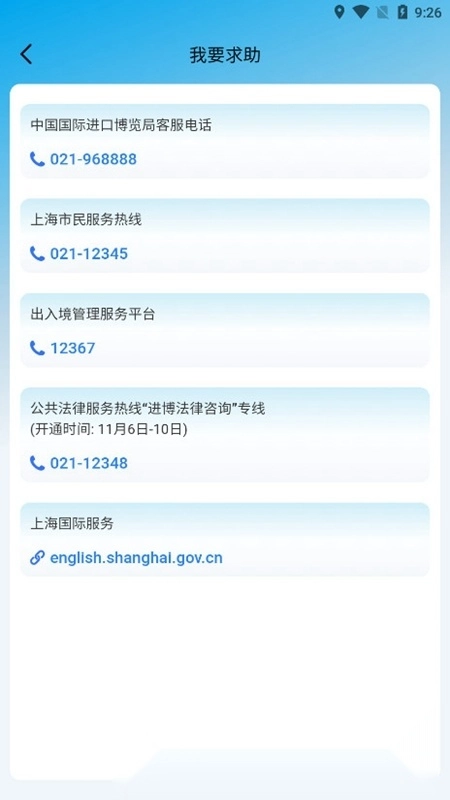 进博士AI数字服务管家安卓版图1