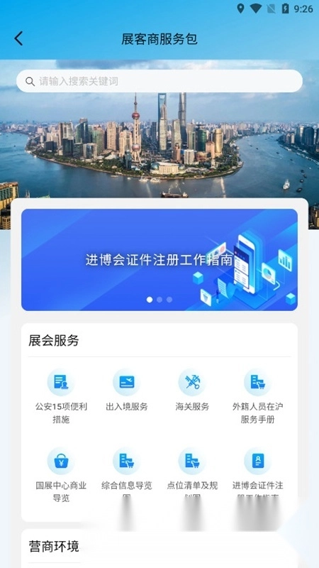 进博士AI数字服务管家安卓版图2