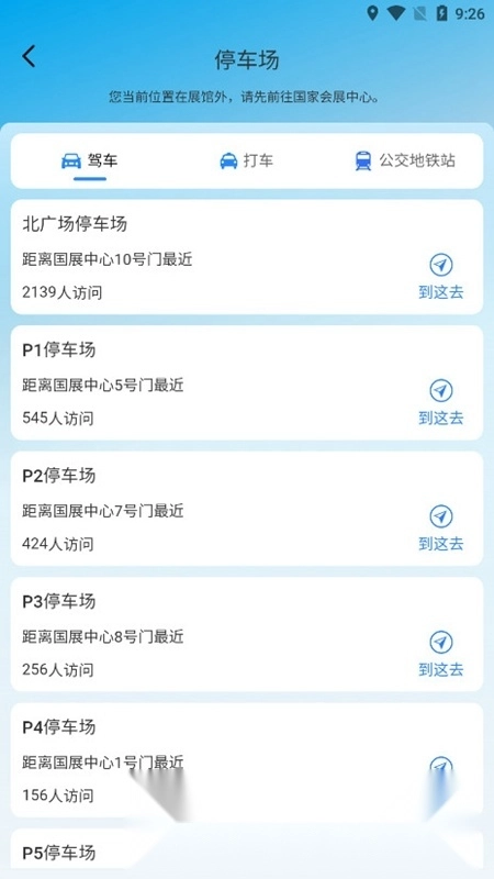 进博士AI数字服务管家安卓版图4