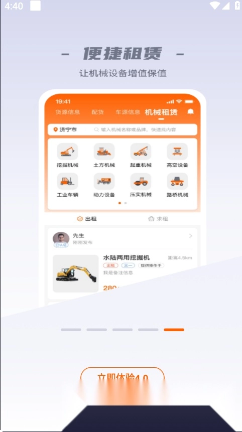 运天下手机版图1