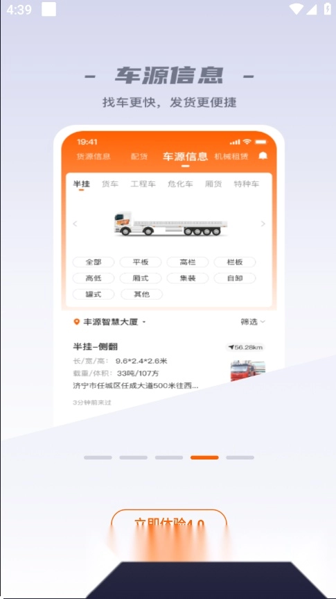 运天下手机版图2
