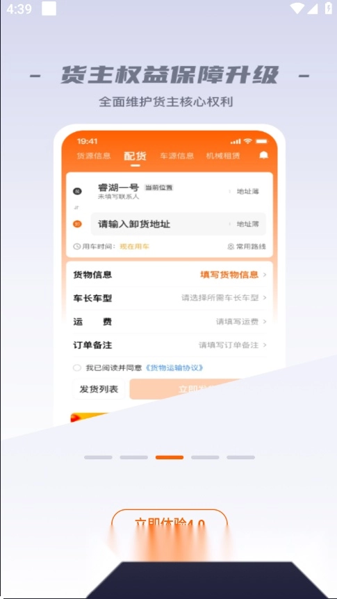 运天下手机版图3