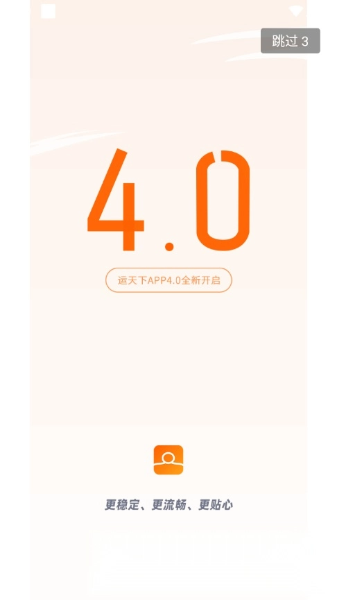 运天下手机版图5
