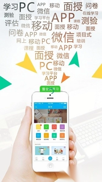 wizmobile移动平台图1