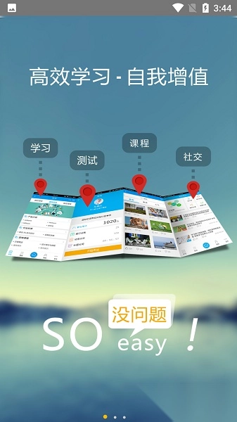 wizmobile移动平台图2