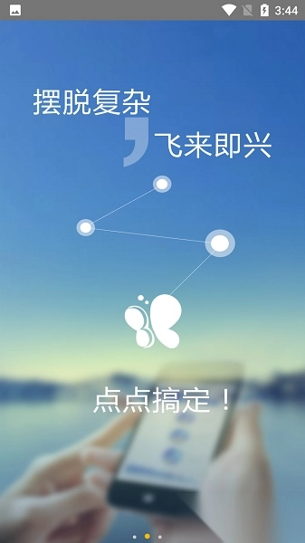 wizmobile移动平台图3