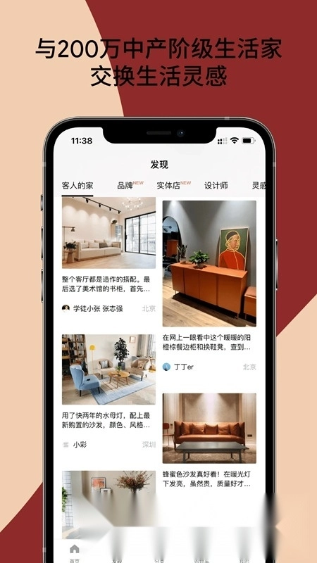 造作设计师官方版图1