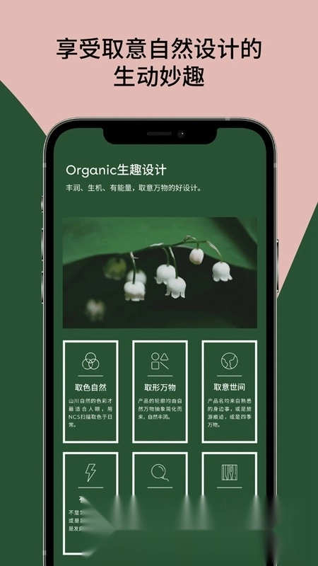 造作设计师官方版图2