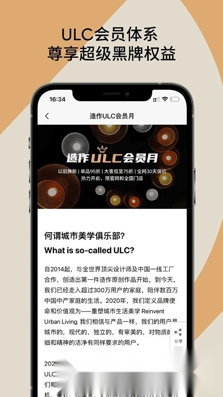 造作设计师官方版图4