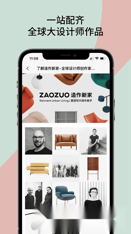 造作设计师官方版图5