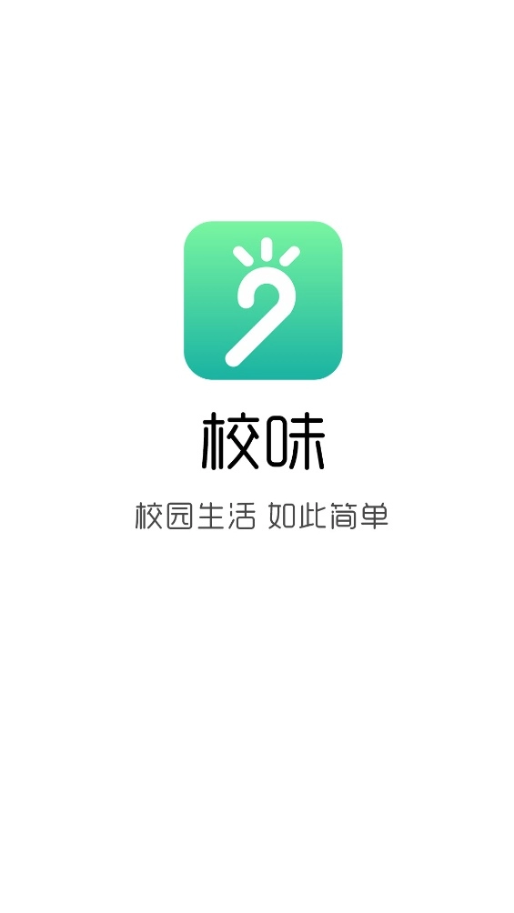 校味图3