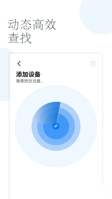 轻享家安卓免费版图1