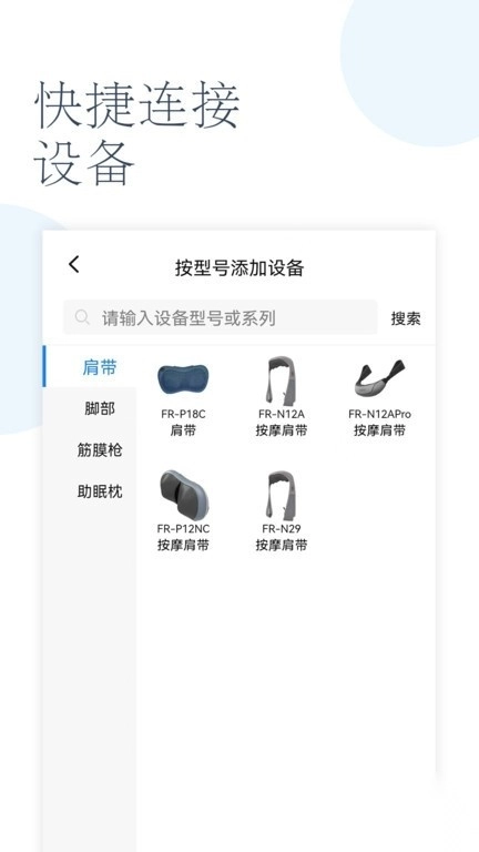 轻享家安卓免费版图2