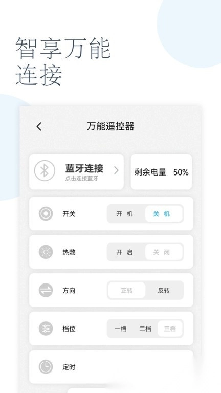 轻享家安卓免费版图4