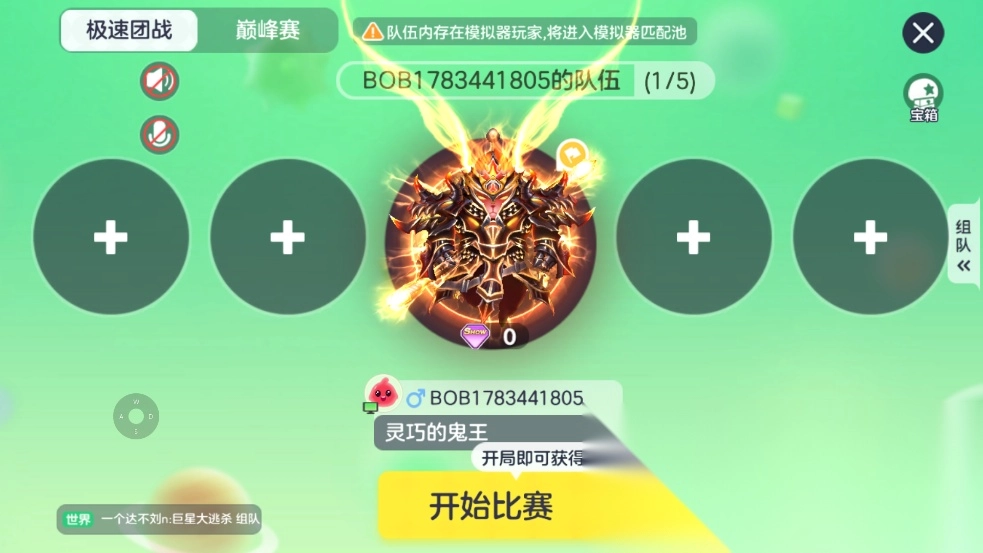 球球大作战渠道包体(3)