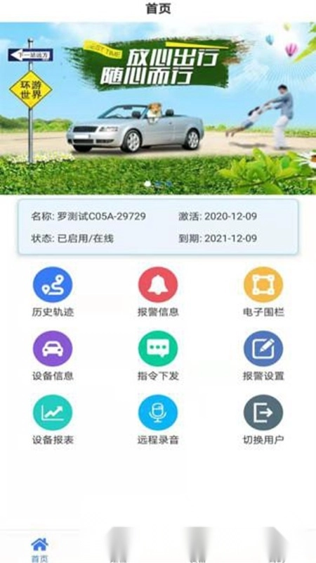 车连星汽车定位安卓版图2