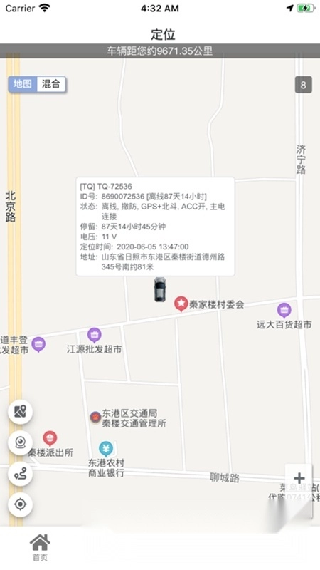 车连星汽车定位安卓版图6