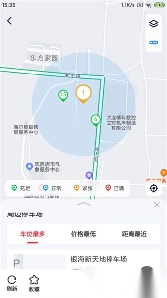 轴都泊车软件图3