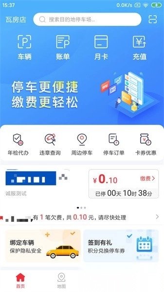 轴都泊车软件图4