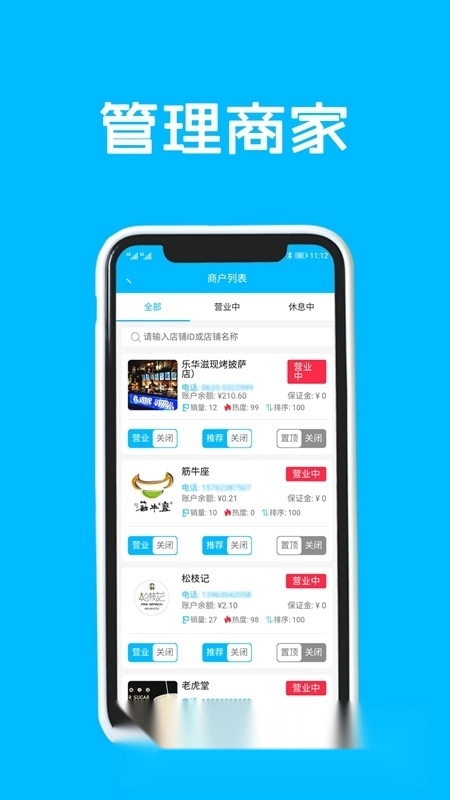 跑购腿管理外卖平台图2