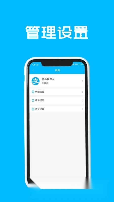 跑购腿管理外卖平台图3